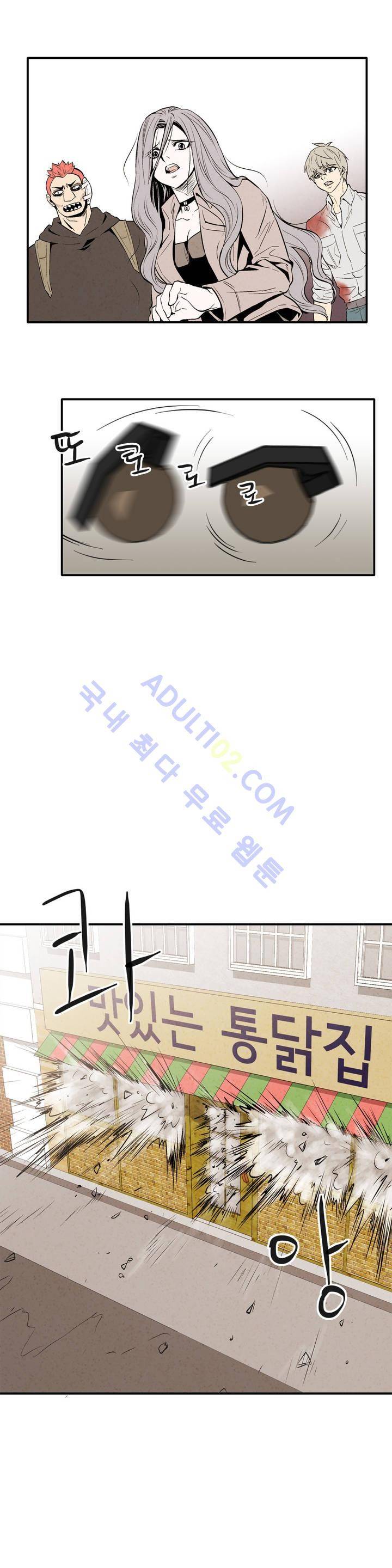 데들리 키스 46화 4