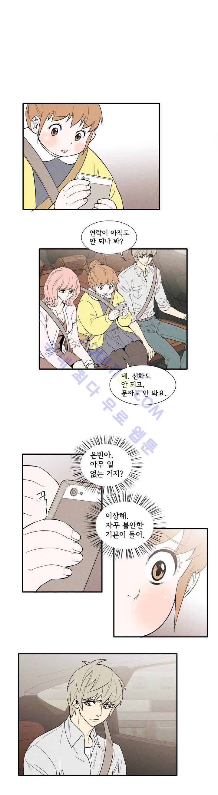 데들리 키스 56화 1
