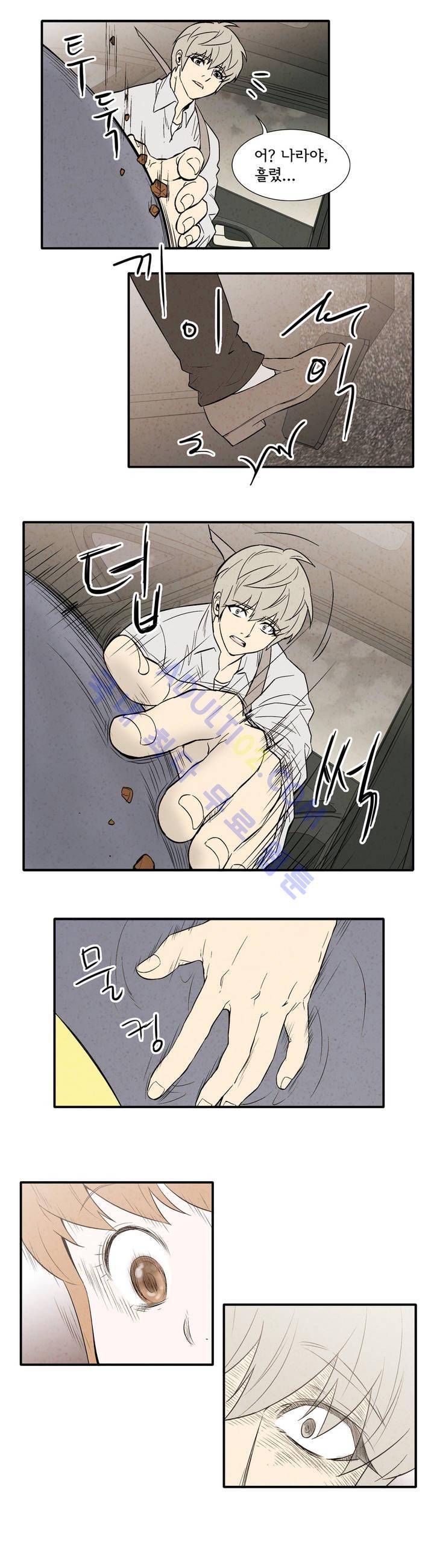 데들리 키스 56화 3