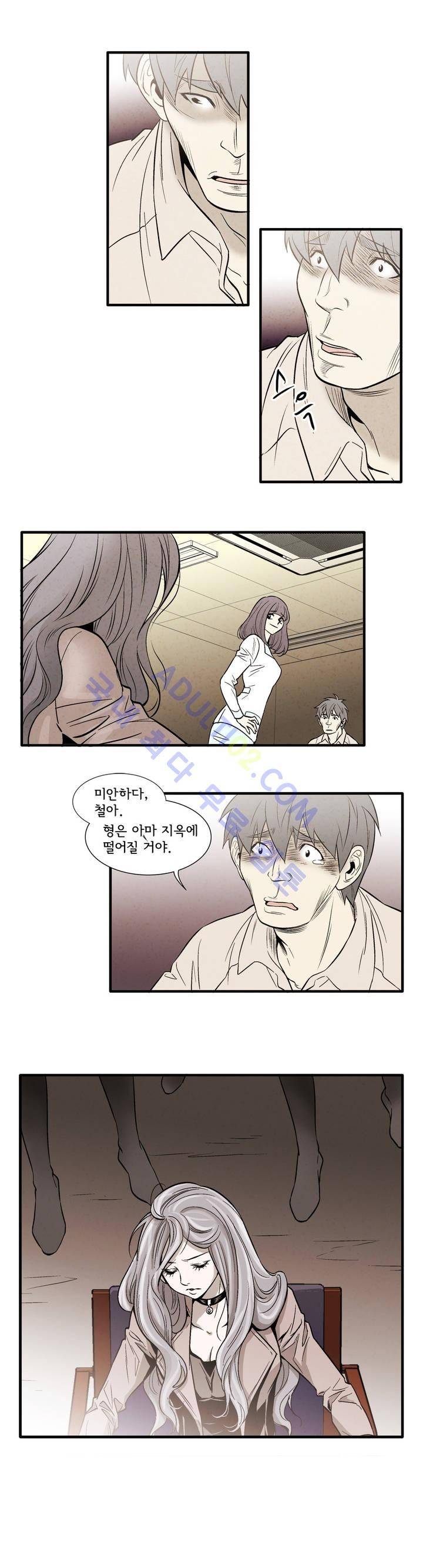 데들리 키스 66화 4