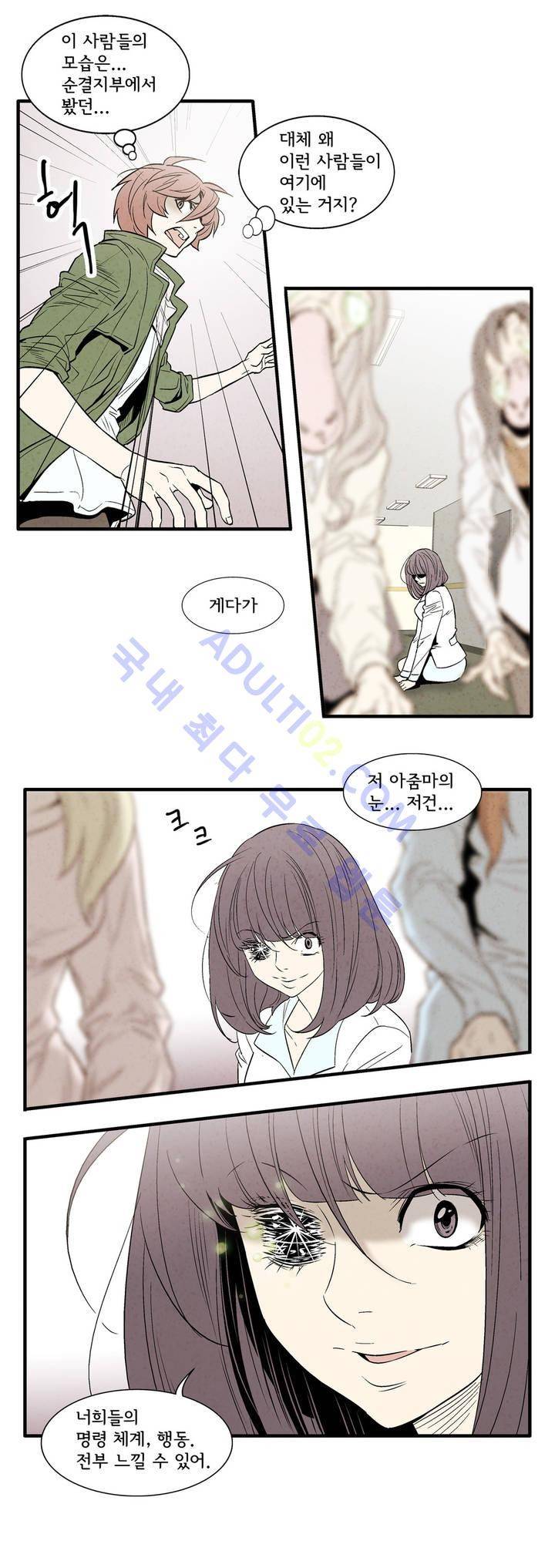 데들리 키스 76화 2