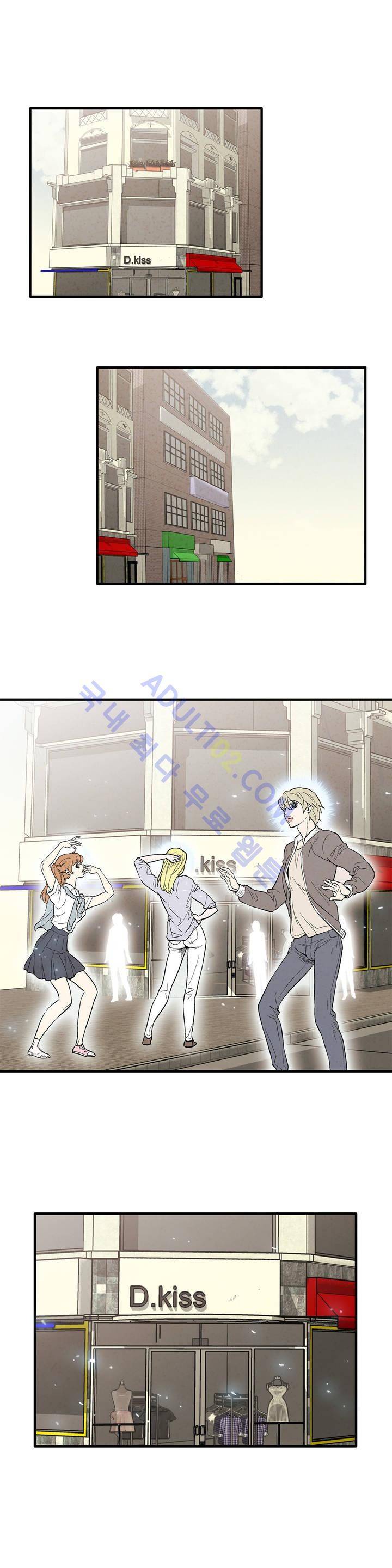 데들리 키스 86화 1
