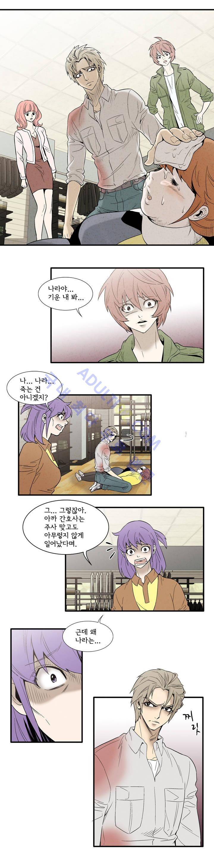 데들리 키스 86화 4