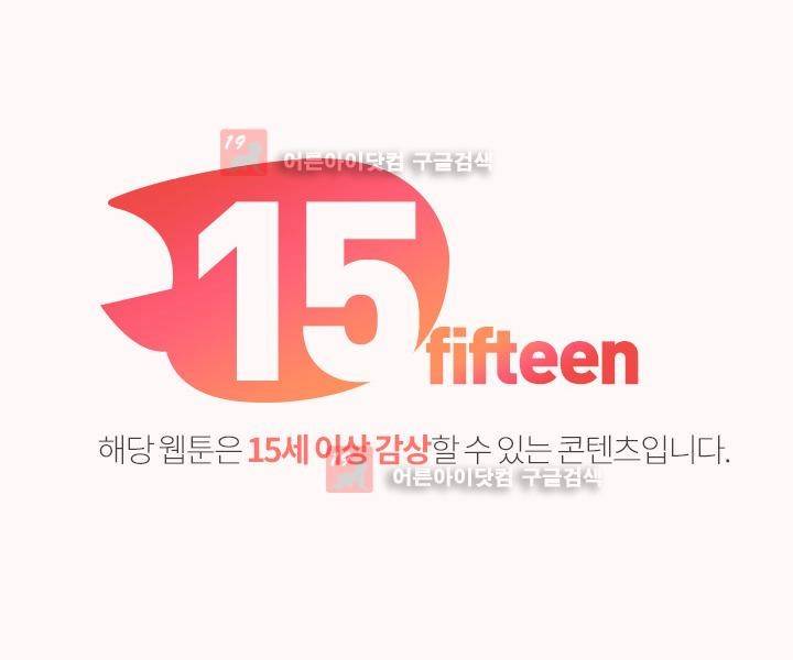 파티션 47화 1