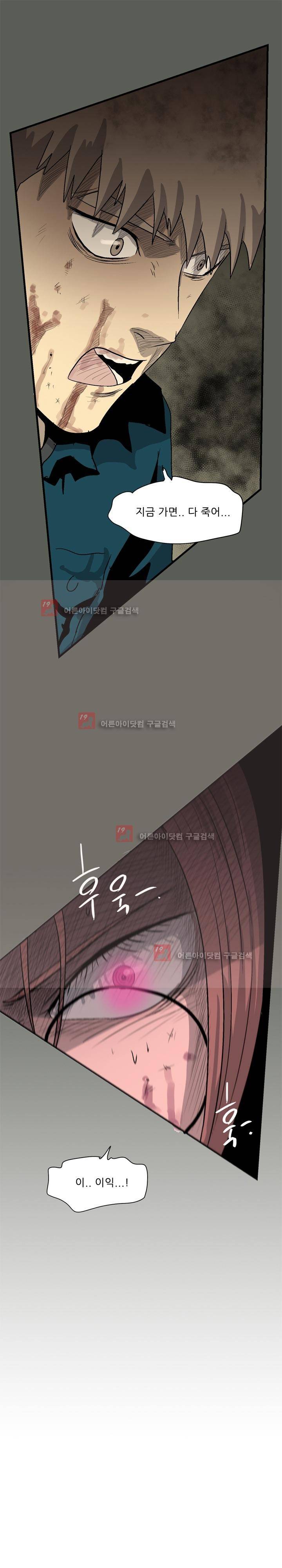 파티션 47화 2