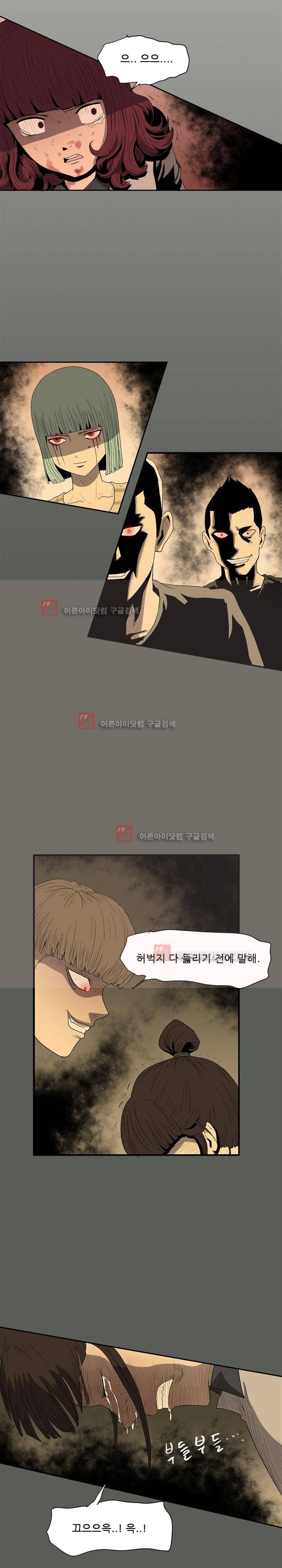파티션 47화 4