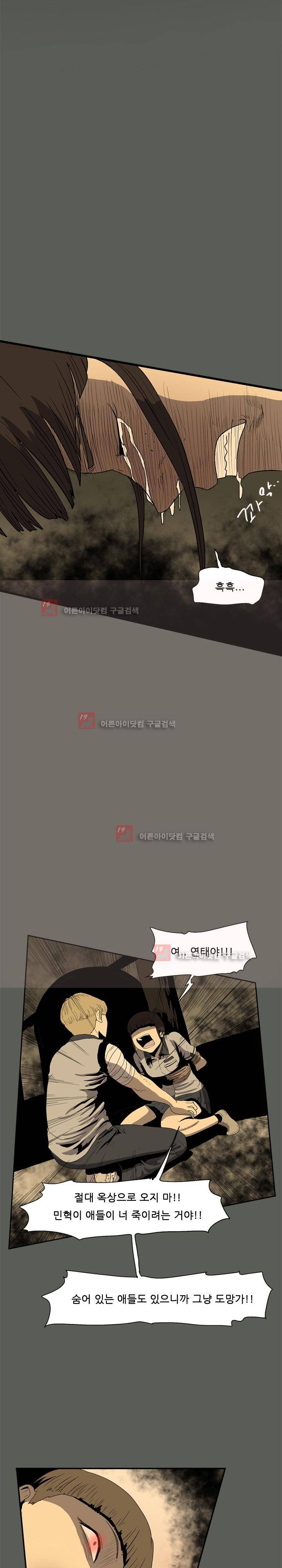 파티션 47화 6