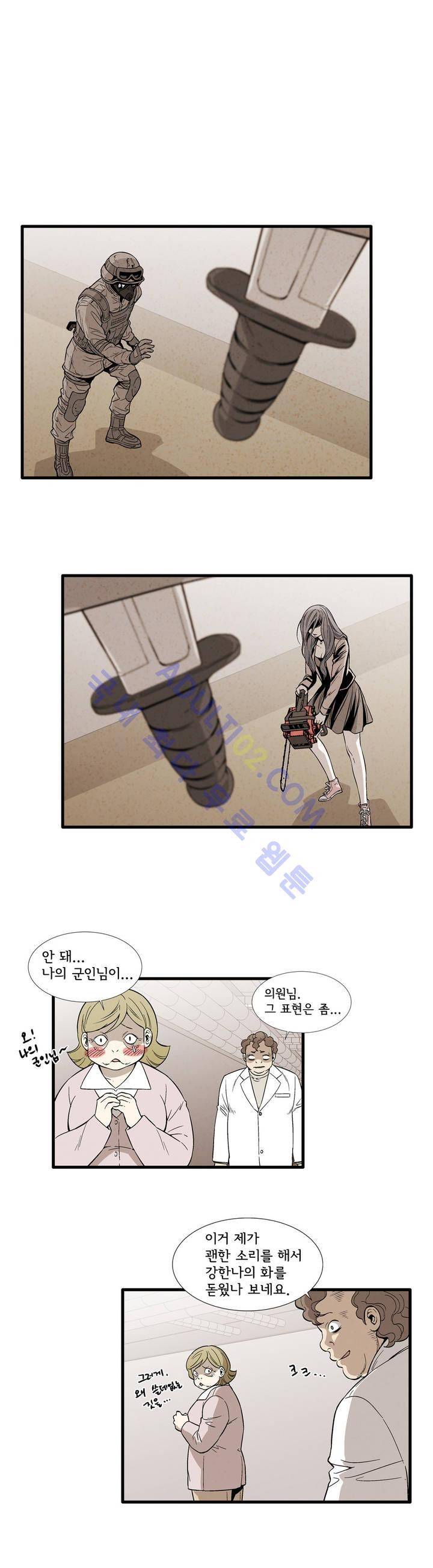 데들리 키스 105화 1