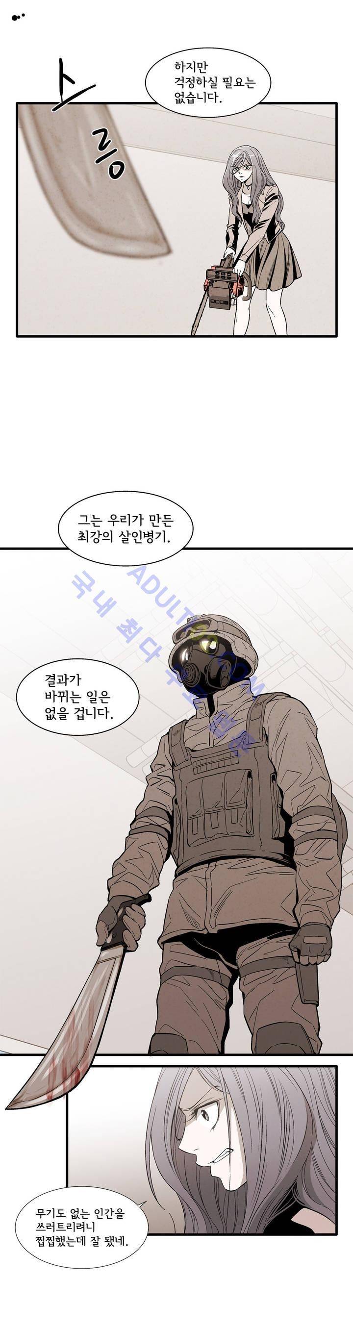 데들리 키스 105화 2