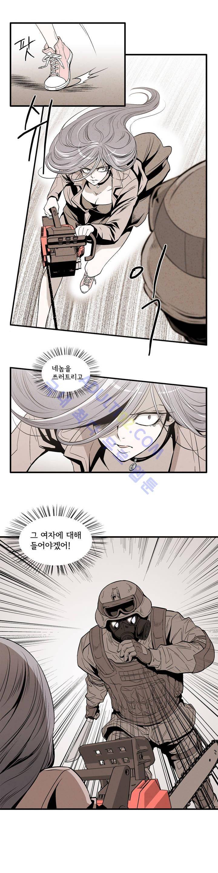 데들리 키스 105화 3