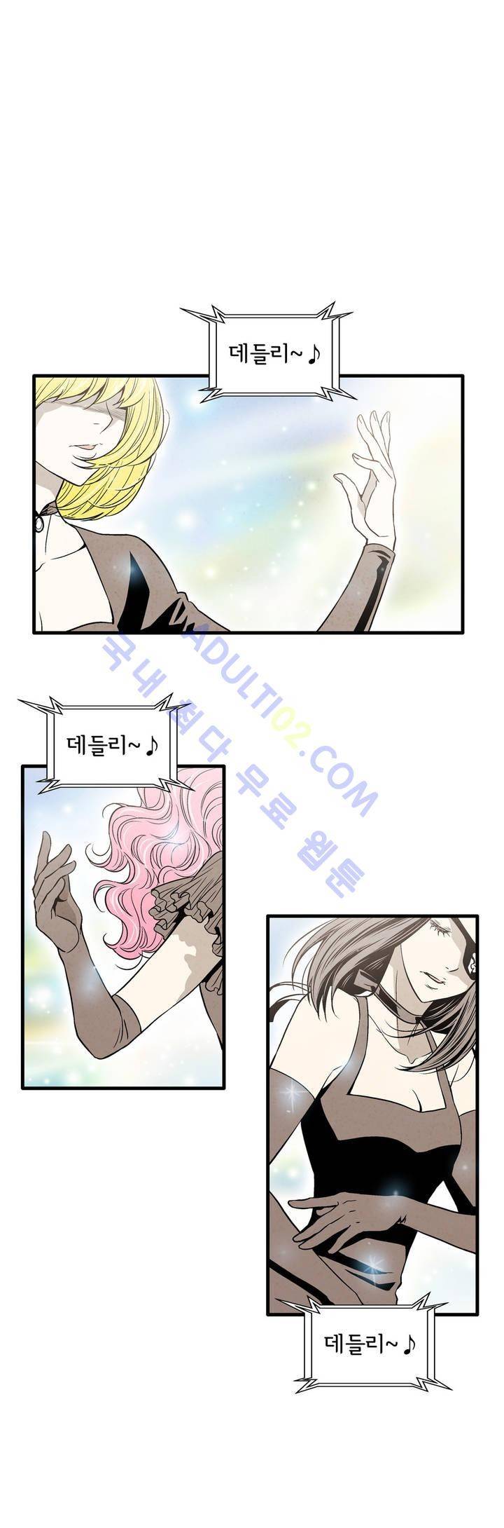 데들리 키스 114화 1