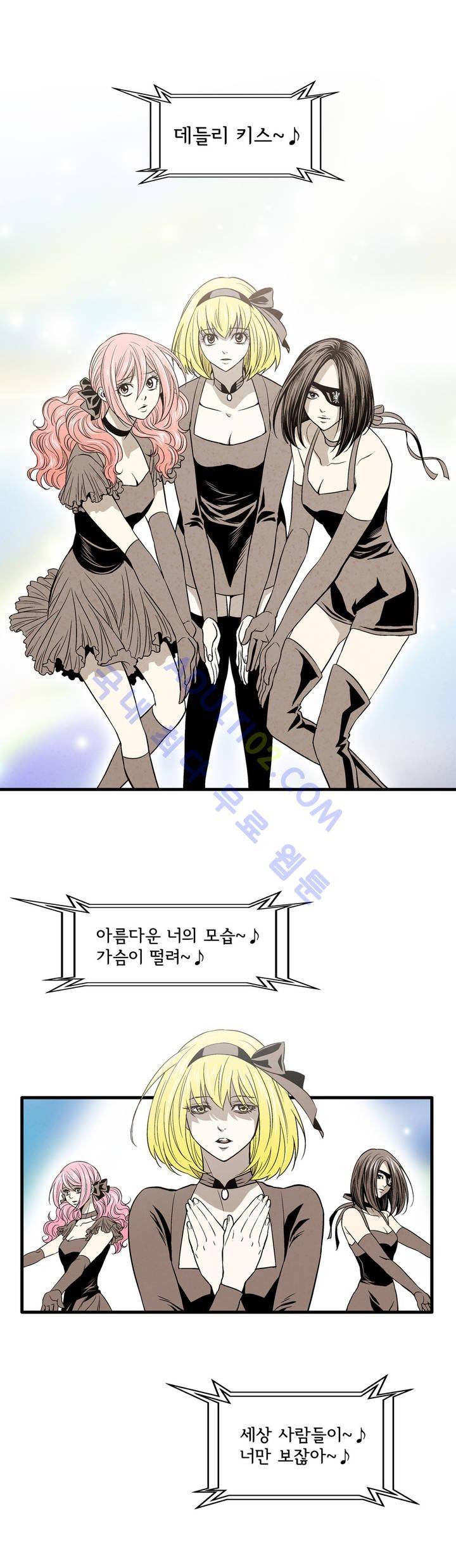 데들리 키스 114화 2