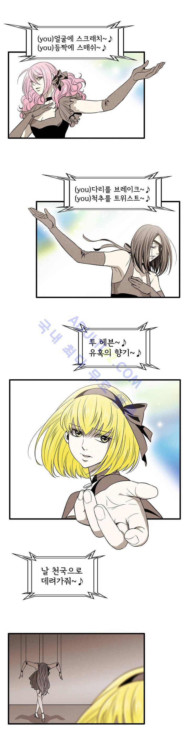 데들리 키스 114화 3