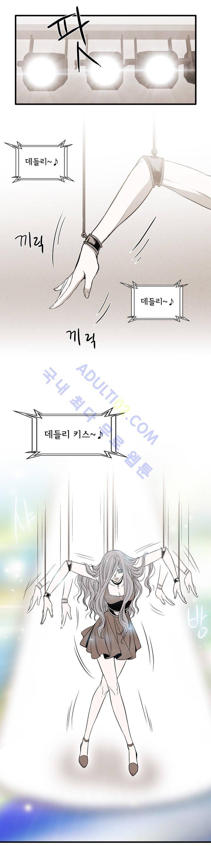데들리 키스 114화 4
