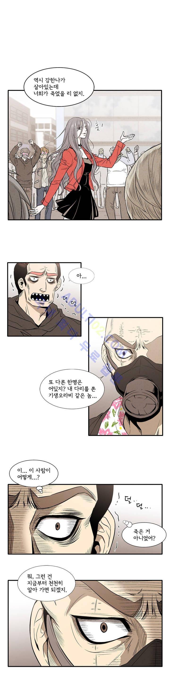 데들리 키스 124화 1