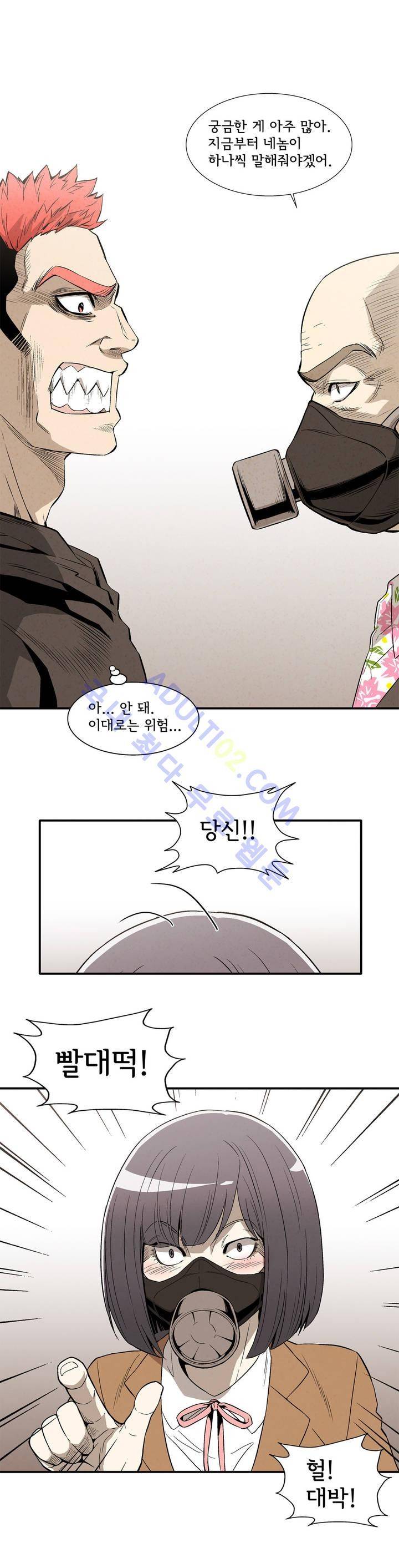 데들리 키스 124화 2