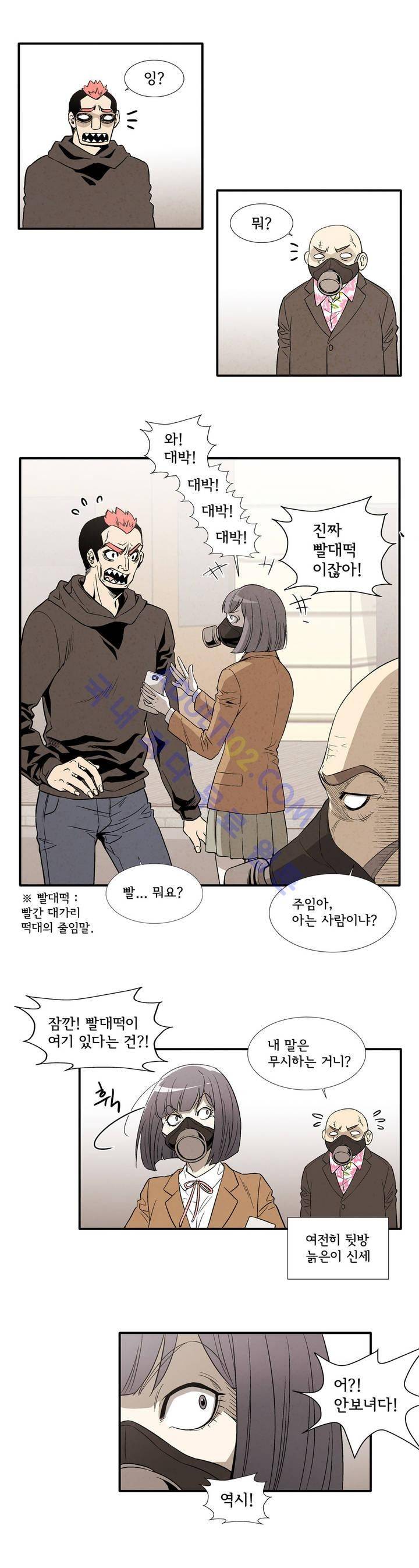 데들리 키스 124화 3