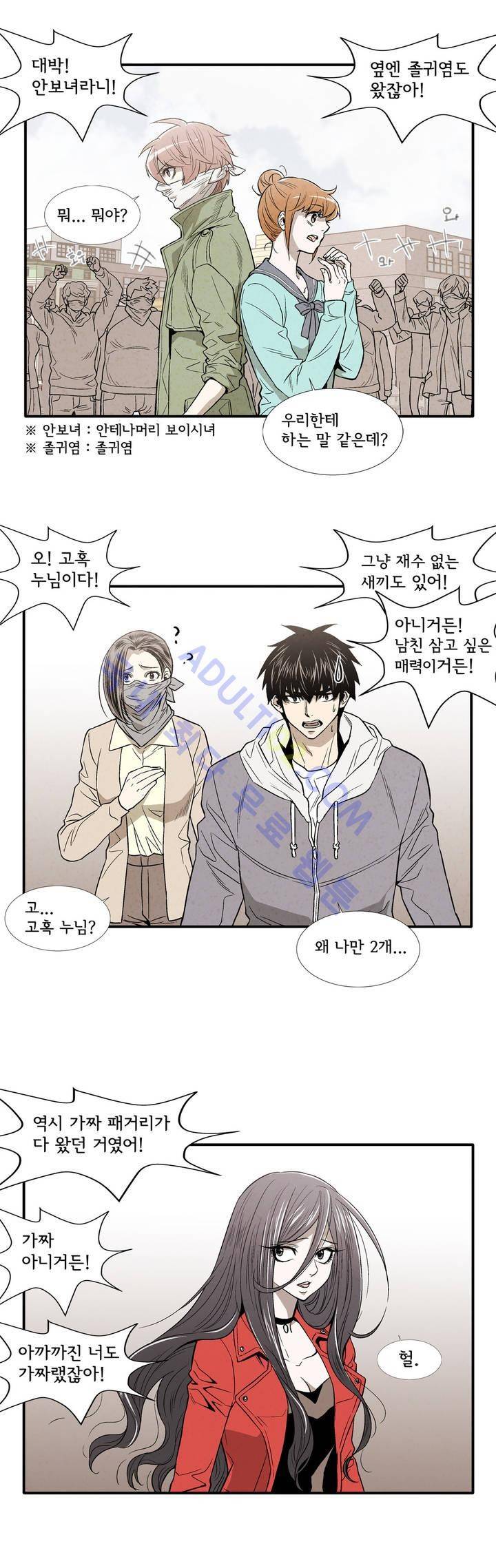 데들리 키스 124화 4