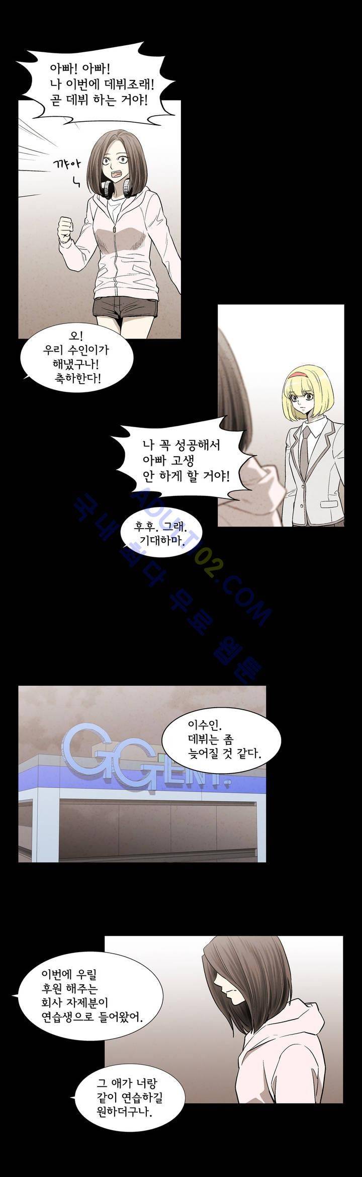 데들리 키스 132화 3