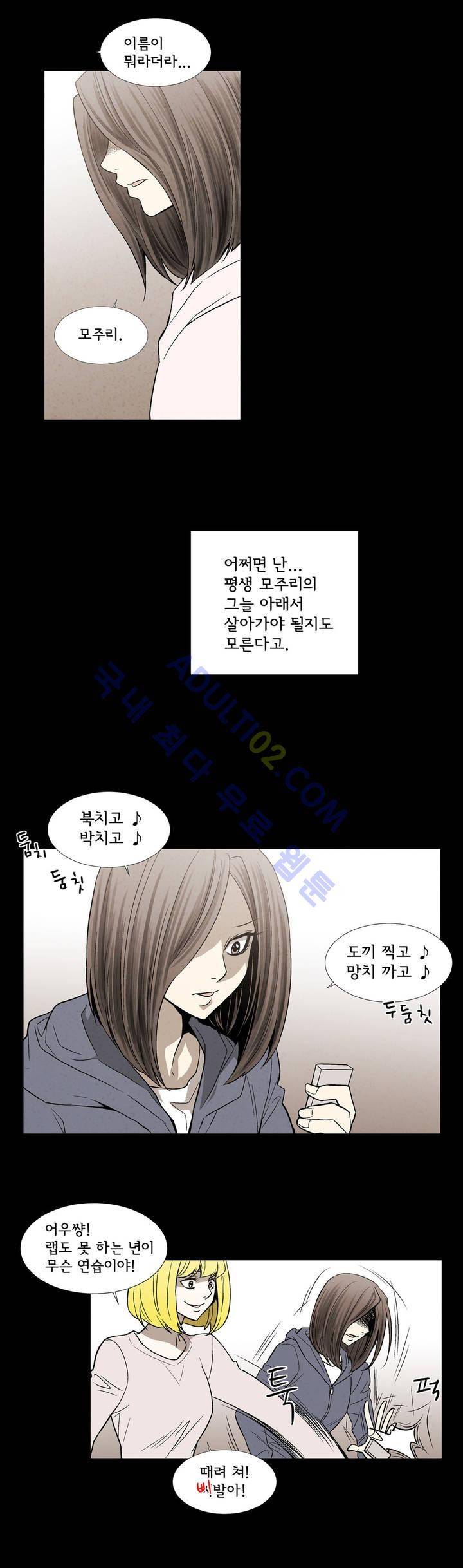 데들리 키스 132화 4