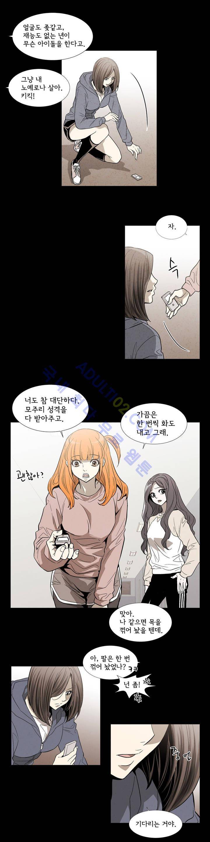 데들리 키스 132화 5