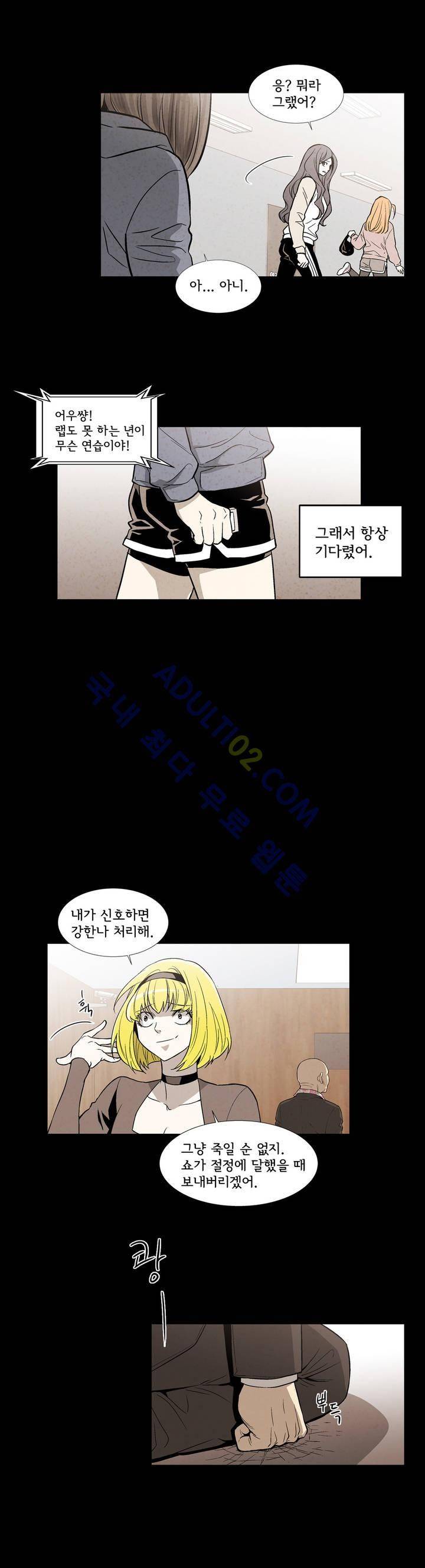 데들리 키스 132화 6