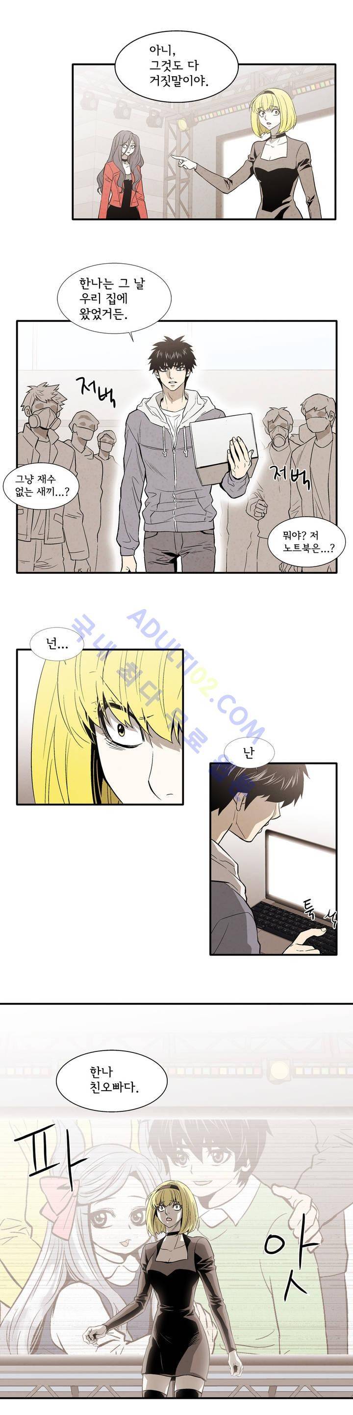 데들리 키스 132화 13
