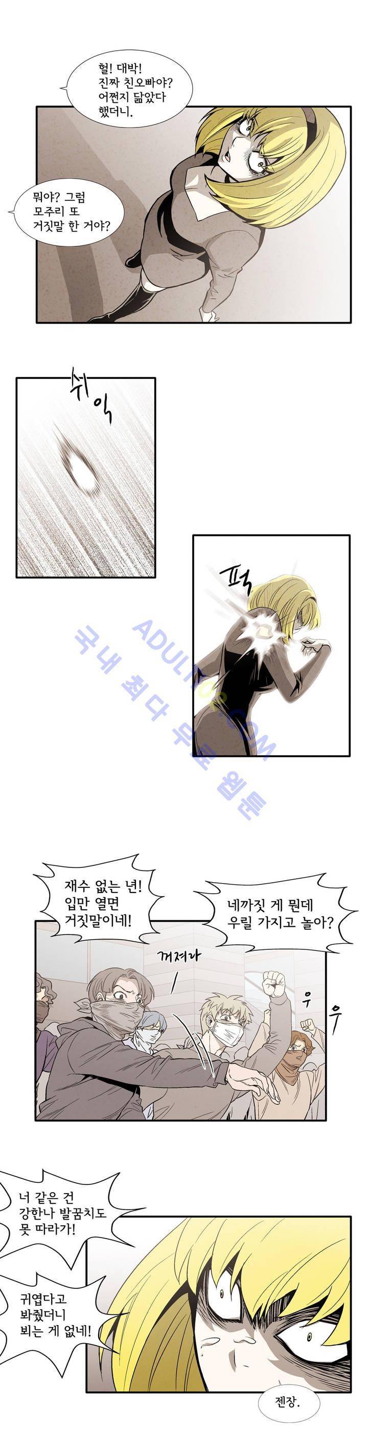 데들리 키스 132화 14