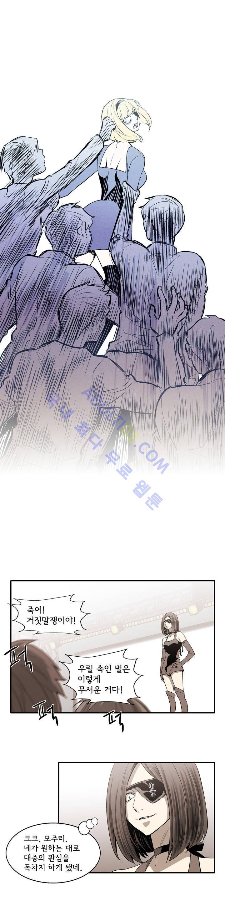 데들리 키스 132화 16