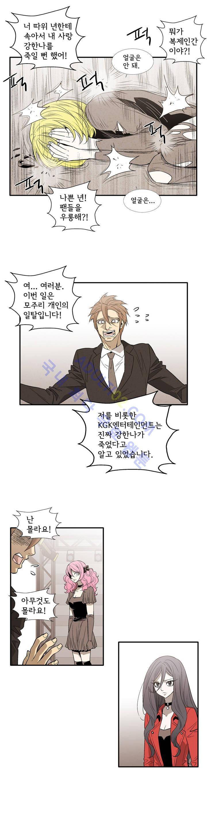 데들리 키스 132화 17