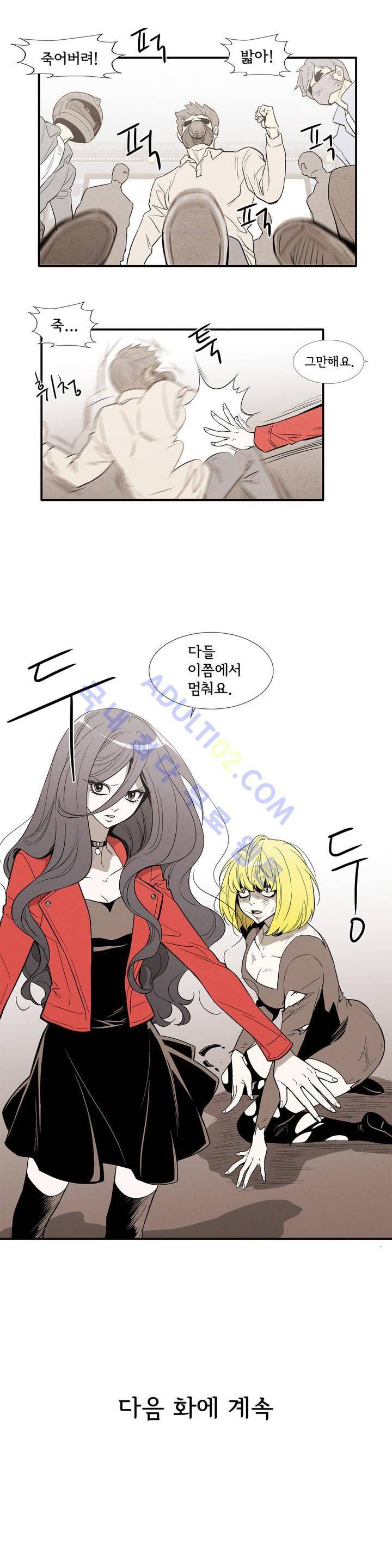 데들리 키스 132화 18