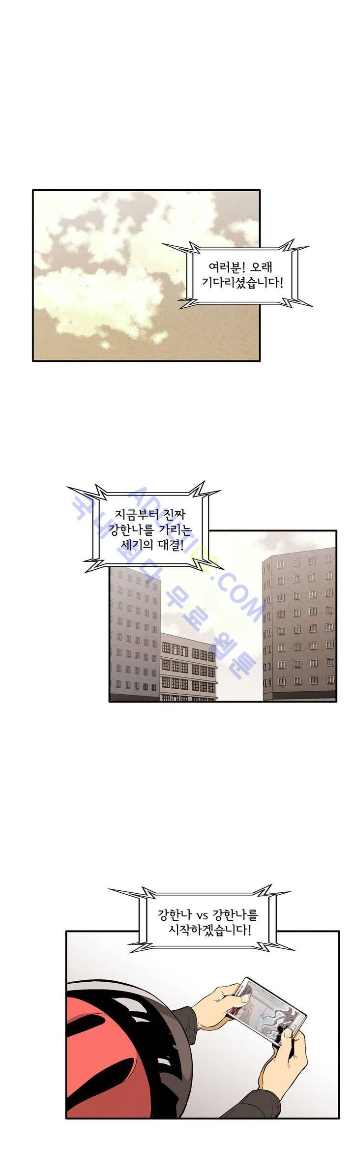 데들리 키스 142화 1