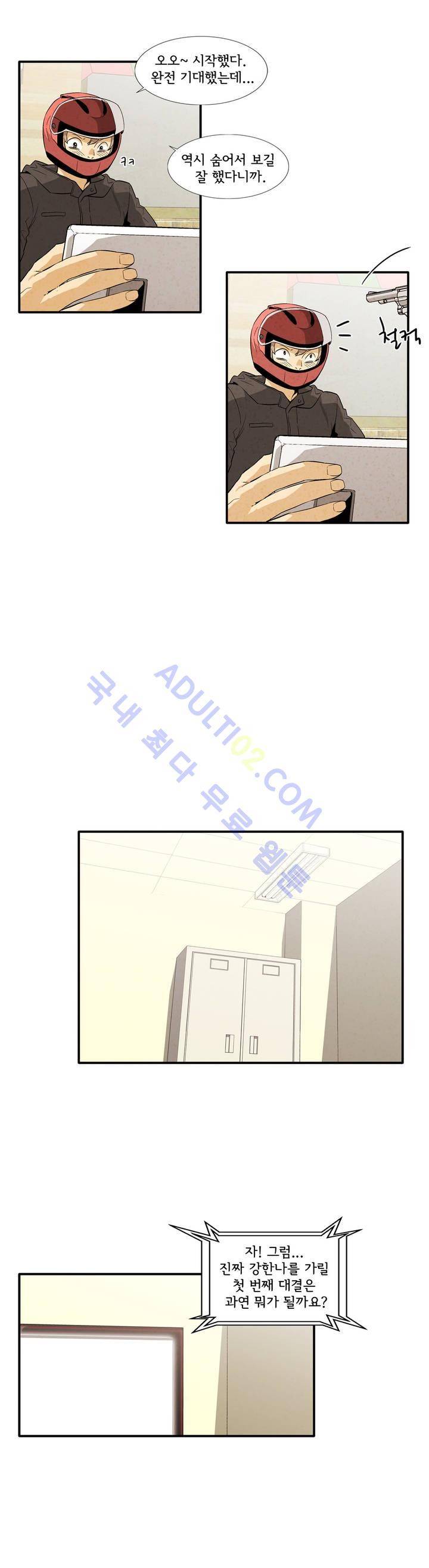 데들리 키스 142화 2
