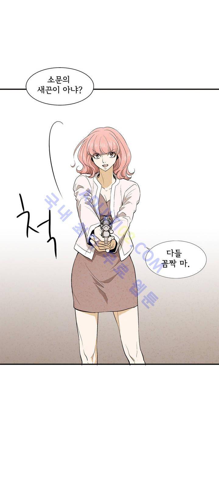 데들리 키스 142화 4
