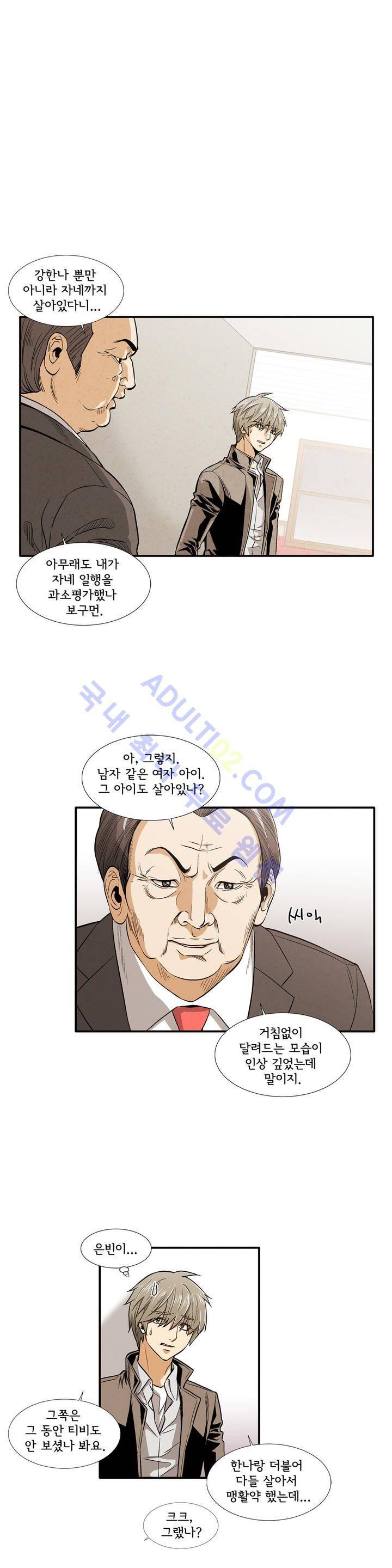 데들리 키스 151화 2