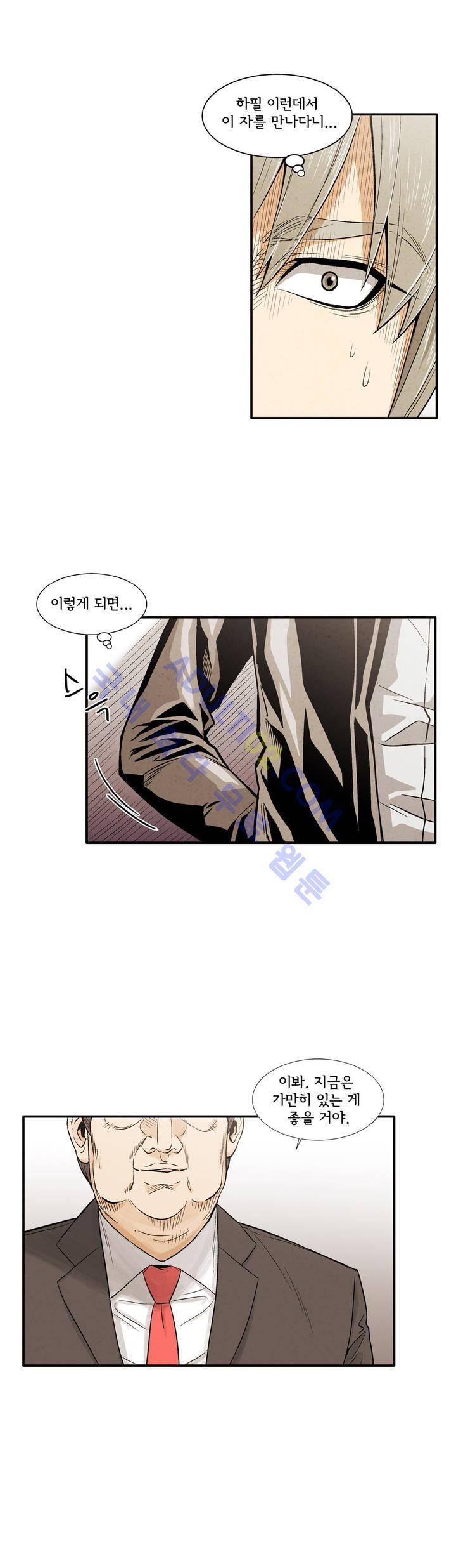 데들리 키스 151화 3