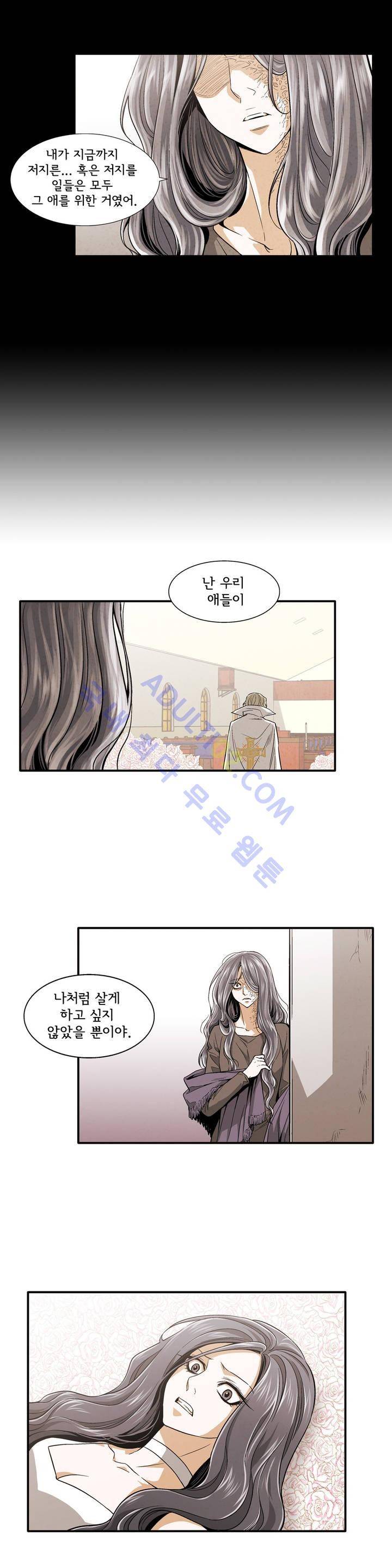데들리 키스 161화 3