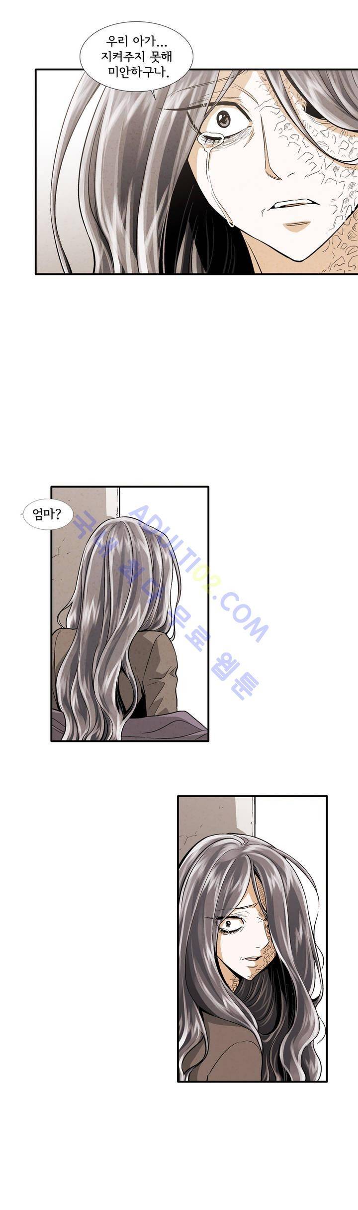 데들리 키스 161화 4
