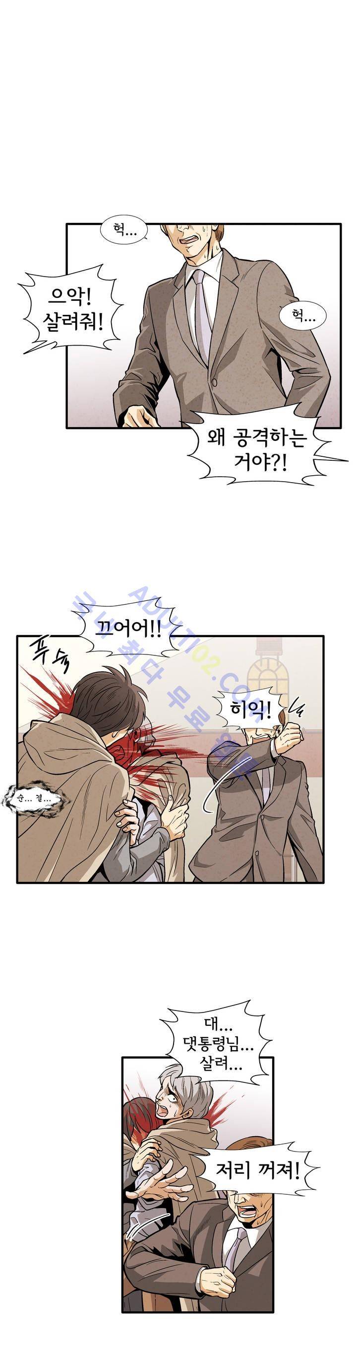 데들리 키스 170화 2
