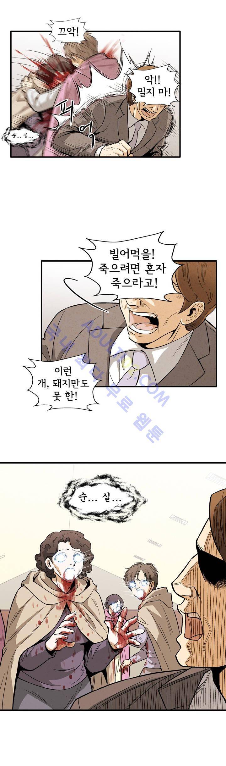 데들리 키스 170화 4