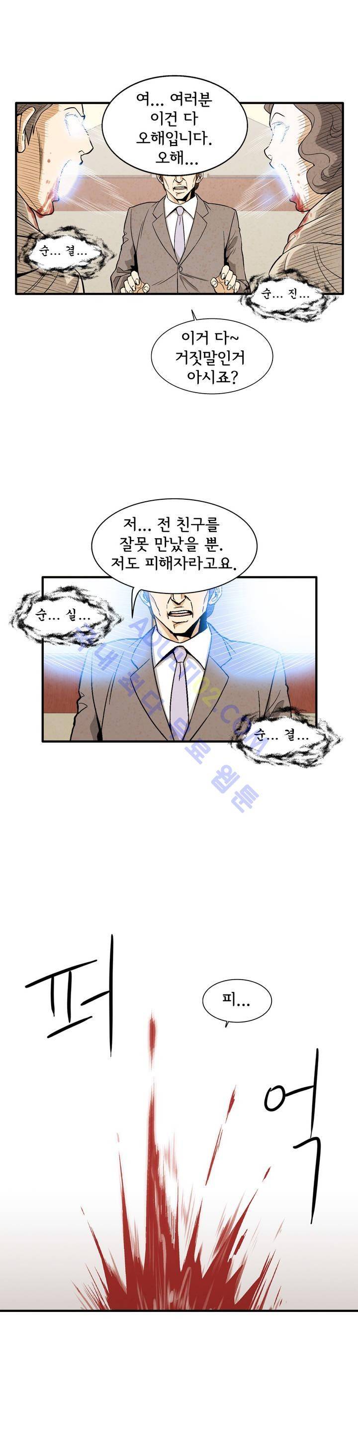 데들리 키스 170화 5