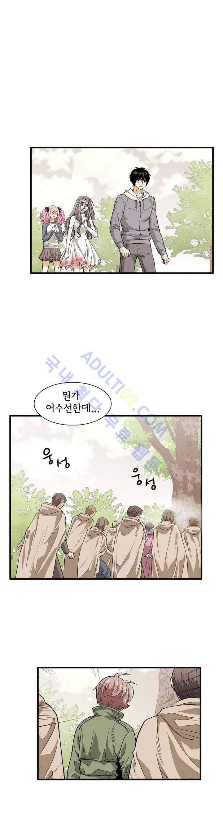 데들리 키스 179화 2