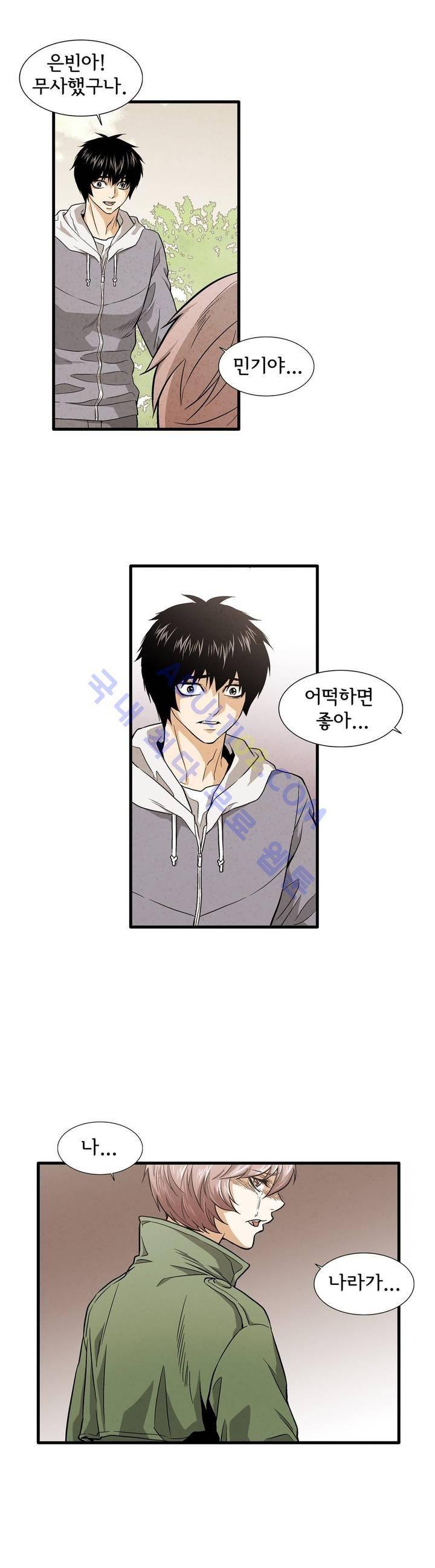 데들리 키스 179화 3