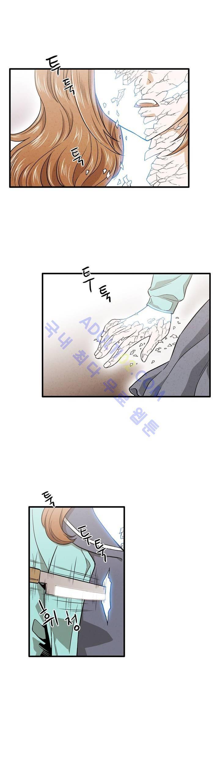 데들리 키스 179화 4