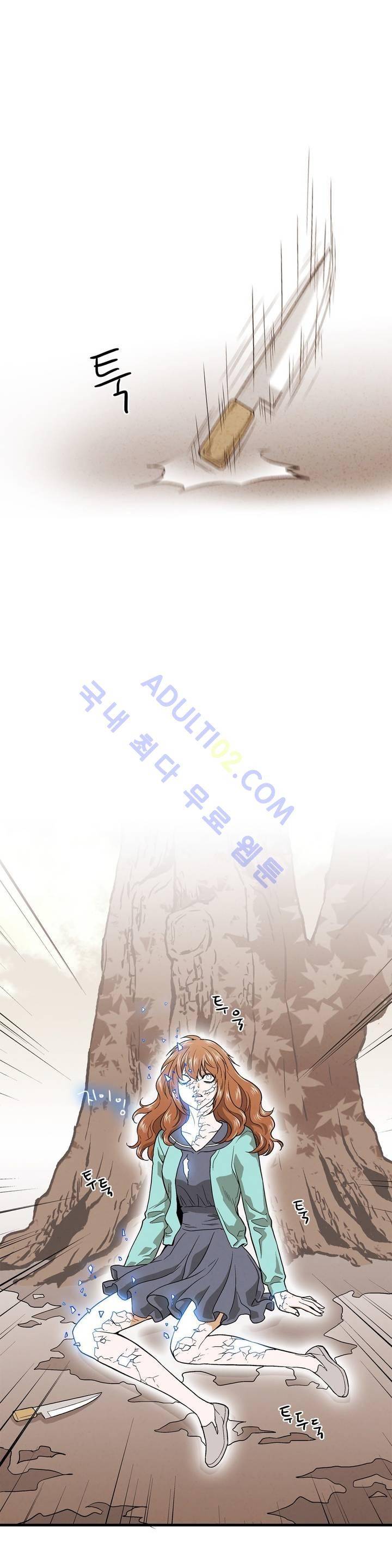 데들리 키스 179화 5