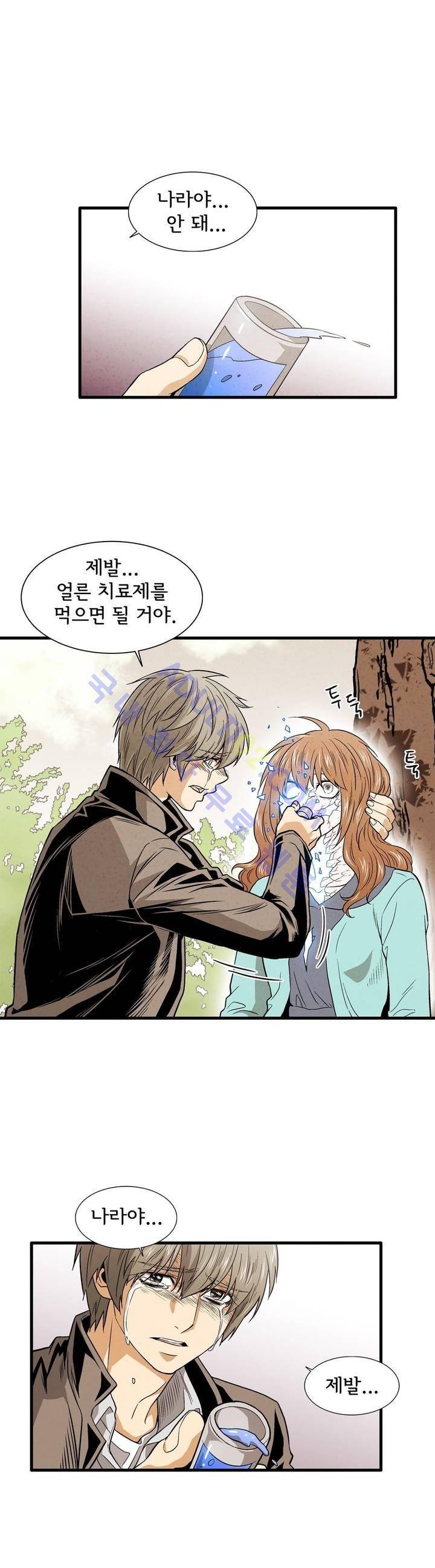 데들리 키스 179화 6