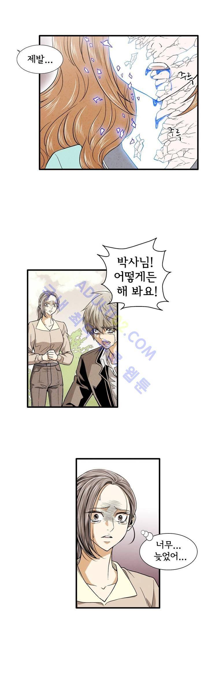 데들리 키스 179화 7