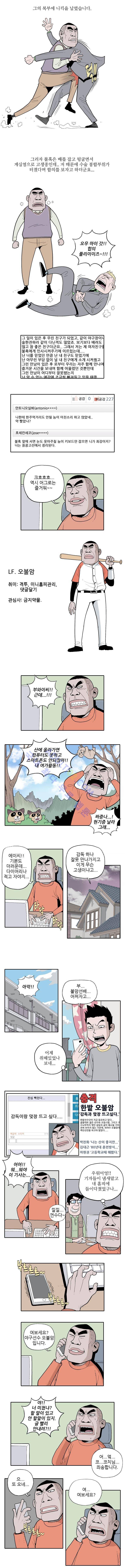 빠따 7화 2