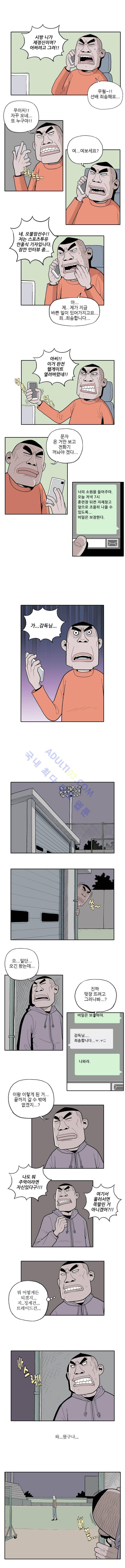 빠따 7화 3