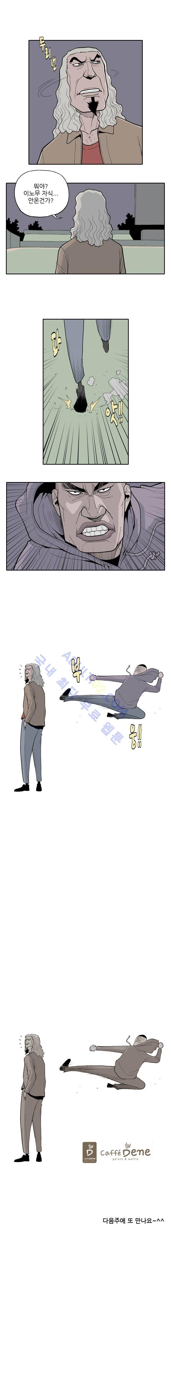 빠따 7화 4